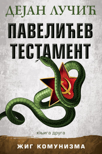 Pavelićev testament – knjiga druga