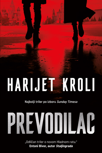 Prevodilac