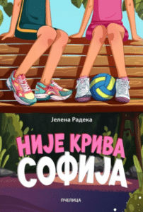 Nije kriva Sofija