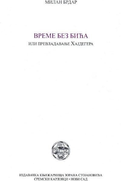 Vreme bez bića ili prevladavanje Hajdegera