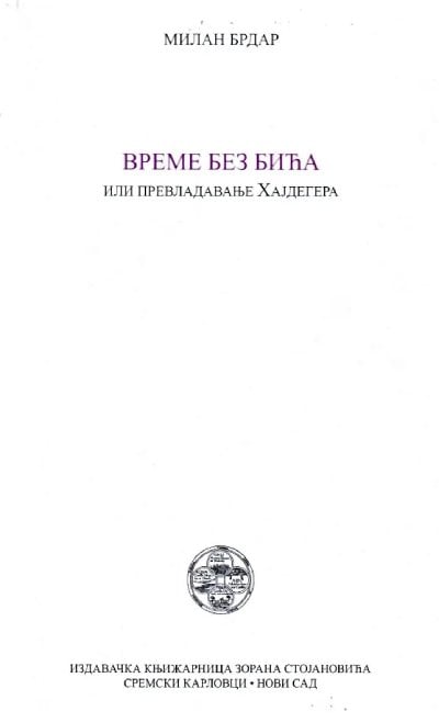Vreme bez bića ili prevladavanje Hajdegera