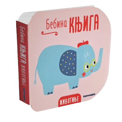 Bebina knjiga - Životinje