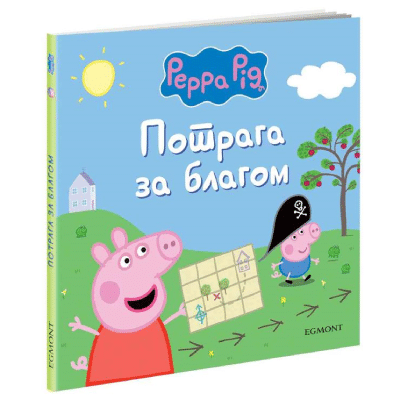 Pepa prase - Potraga za blagom
