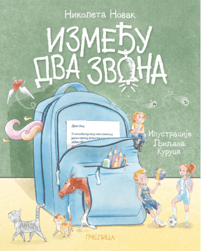 Između dva zvona