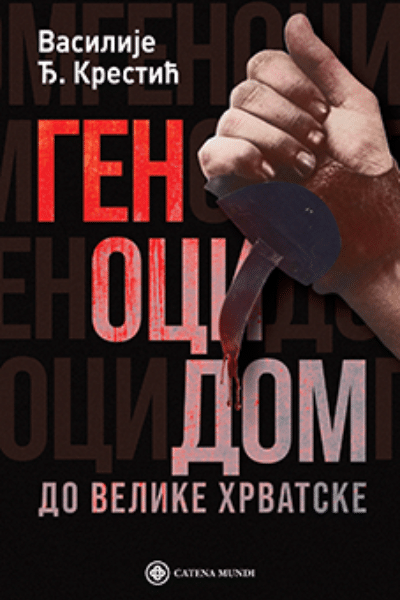 Genocidom do Velike Hrvatske
