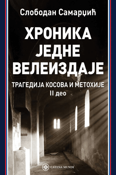 Hronika jedne veleizdaje