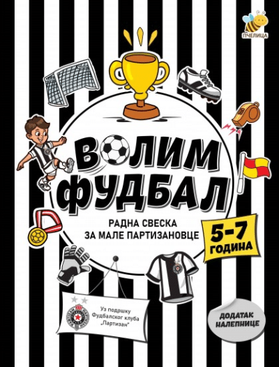 Volim fudbal, radna sveska za male partizanovce (5 - 7 godina)