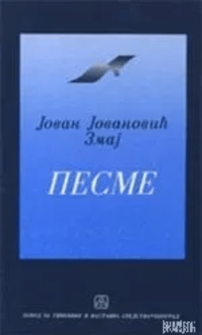 Pesme