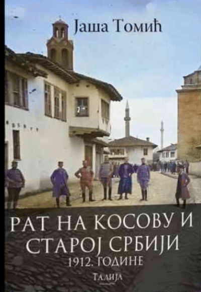 Rat na Kosovu i Staroj Srbiji 1912. godine