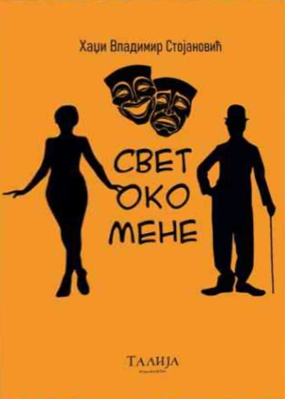 Svet oko mene