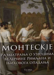 Razmatranja o uzrocima veličine Rimljana i njihovoga opadanja