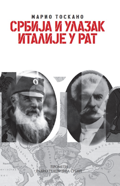 Srbija i ulazak Italije u rat, edicija XI kolo