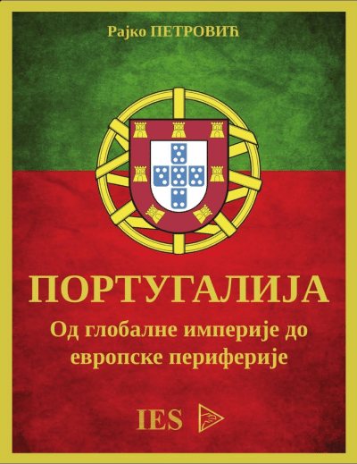 Portugalija: Od globalne imperije do evropske periferije