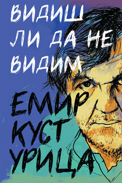 Vidiš li da ne vidim