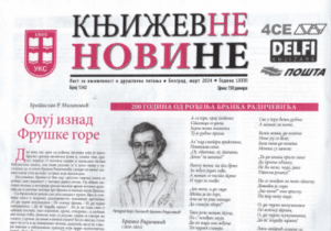 Književne novine br. 1342