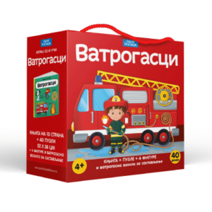 Igraj se i uči: Vatrogasci