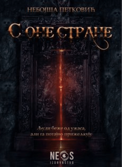 S one strane