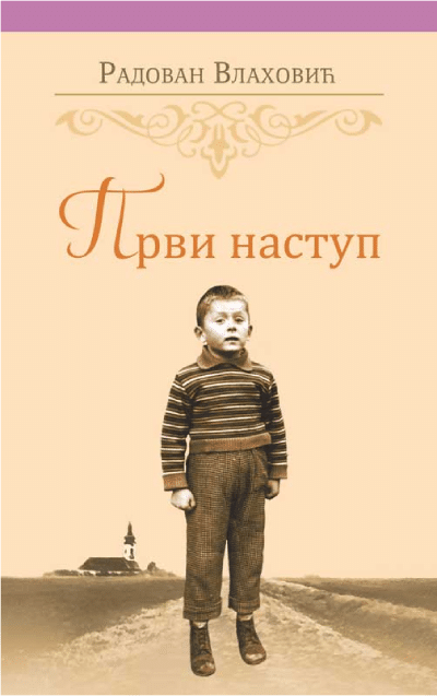 Prvi nastup