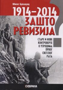 1914-2014: zašto revizija?