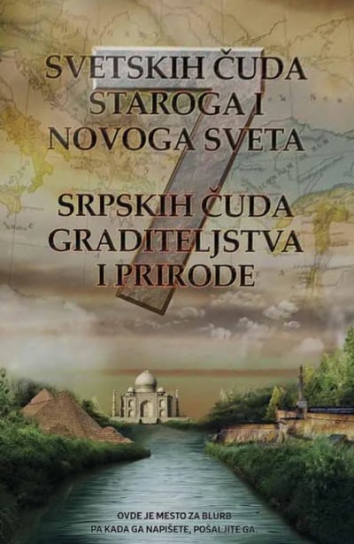 7 svetskih čuda staroga i novoga sveta: 7 srpskih čuda graditeljstva i prirode