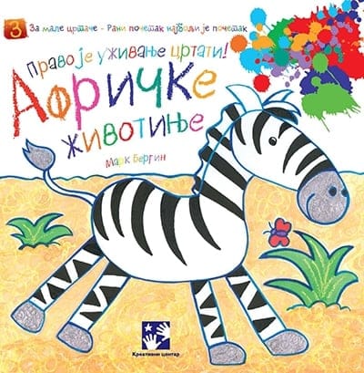 Afričke životinje pravo je uživanje crtati