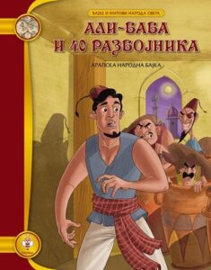 Ali-baba i 40 razbojnika