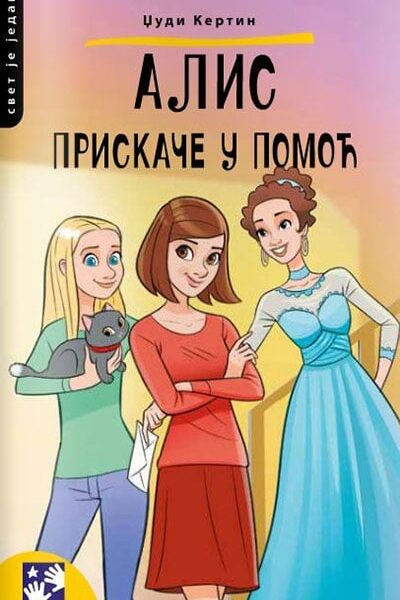 Alis priskače u pomoć