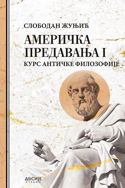 Američka predavanja I - kurs antičke filozofije