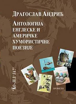 Antologija engleske i američke humoristične poezije - ko, jel ja?