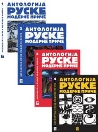 Antologija moderne ruske priče