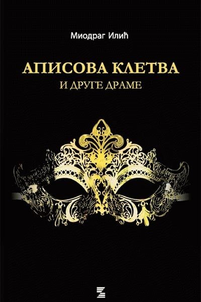 Apisova kletva i druge drame