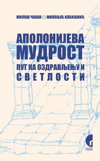 Apolonijeva mudrost: put ka ozdravljenju i svetlosti