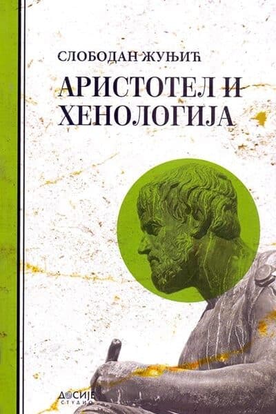 Aristotel i henologija