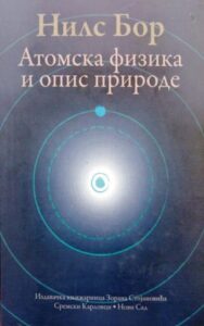 Atomska fizika i opis prirode