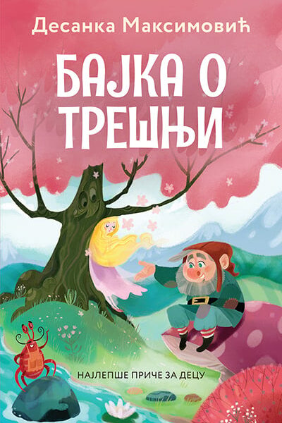 Bajka o trešnji