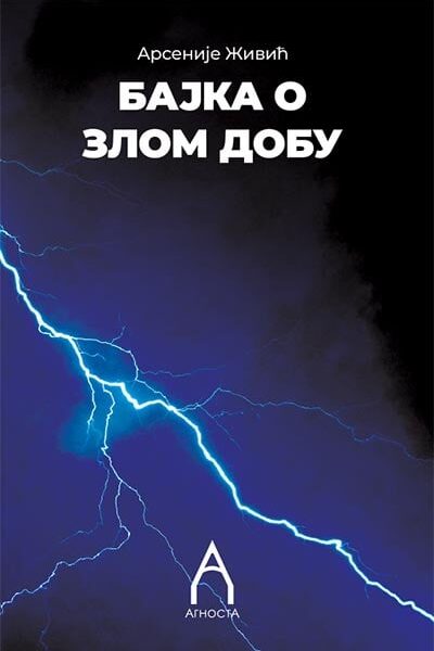Bajka o zlom dobu