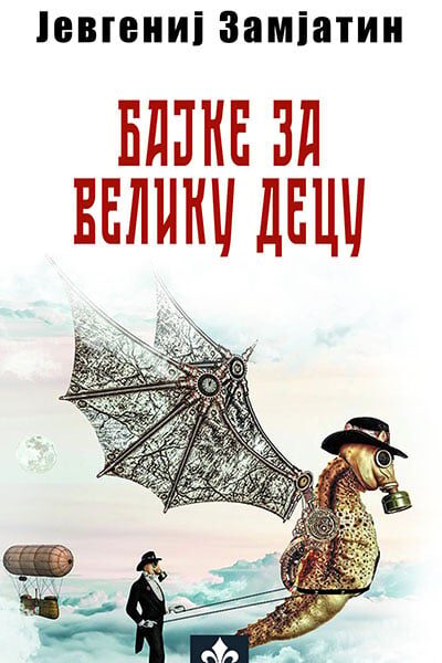 Bajke za veliku decu