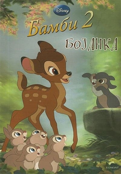 Bambi 2 - bojanka