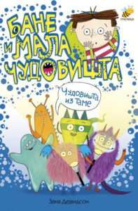 Bane i mala čudovišta - čudovišta iz tame