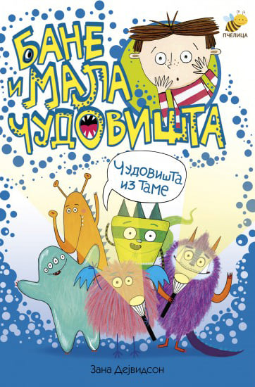 Bane i mala čudovišta - čudovišta iz tame