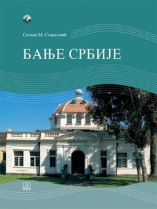 Banje Srbije