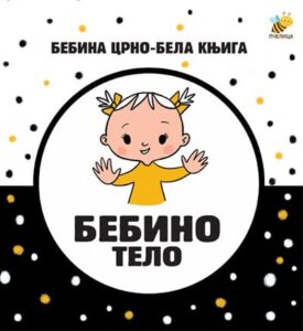 Bebina specijala crno-bela knjiga - Bebino telo