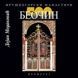 Beočin: fruškogorski manastiri
