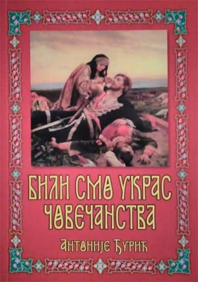 Bili smo ukras čovečanstva