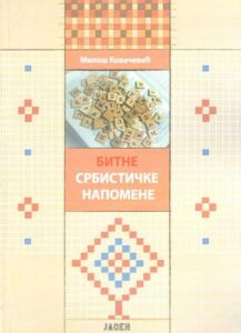 Bitne srbističke napomene