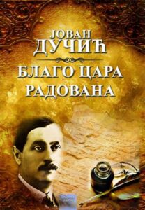Blago cara Radovana