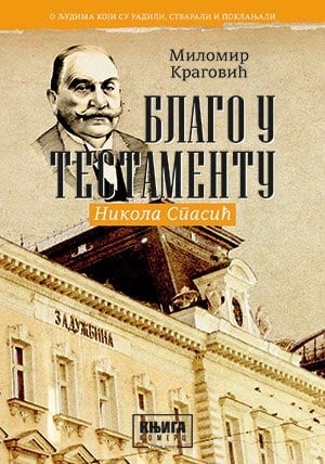 Blago u testamentu: Nikola Spasić