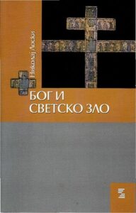Bog i svetsko zlo