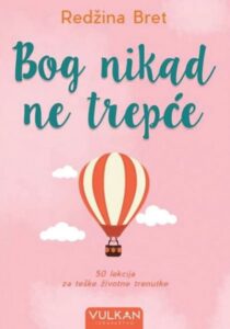 Bog nikad ne trepće