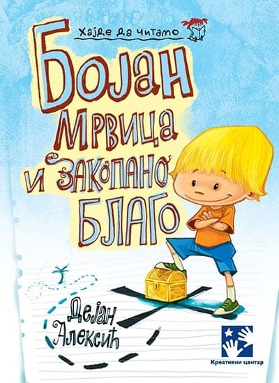 Bojan mrvica i zakopano blago